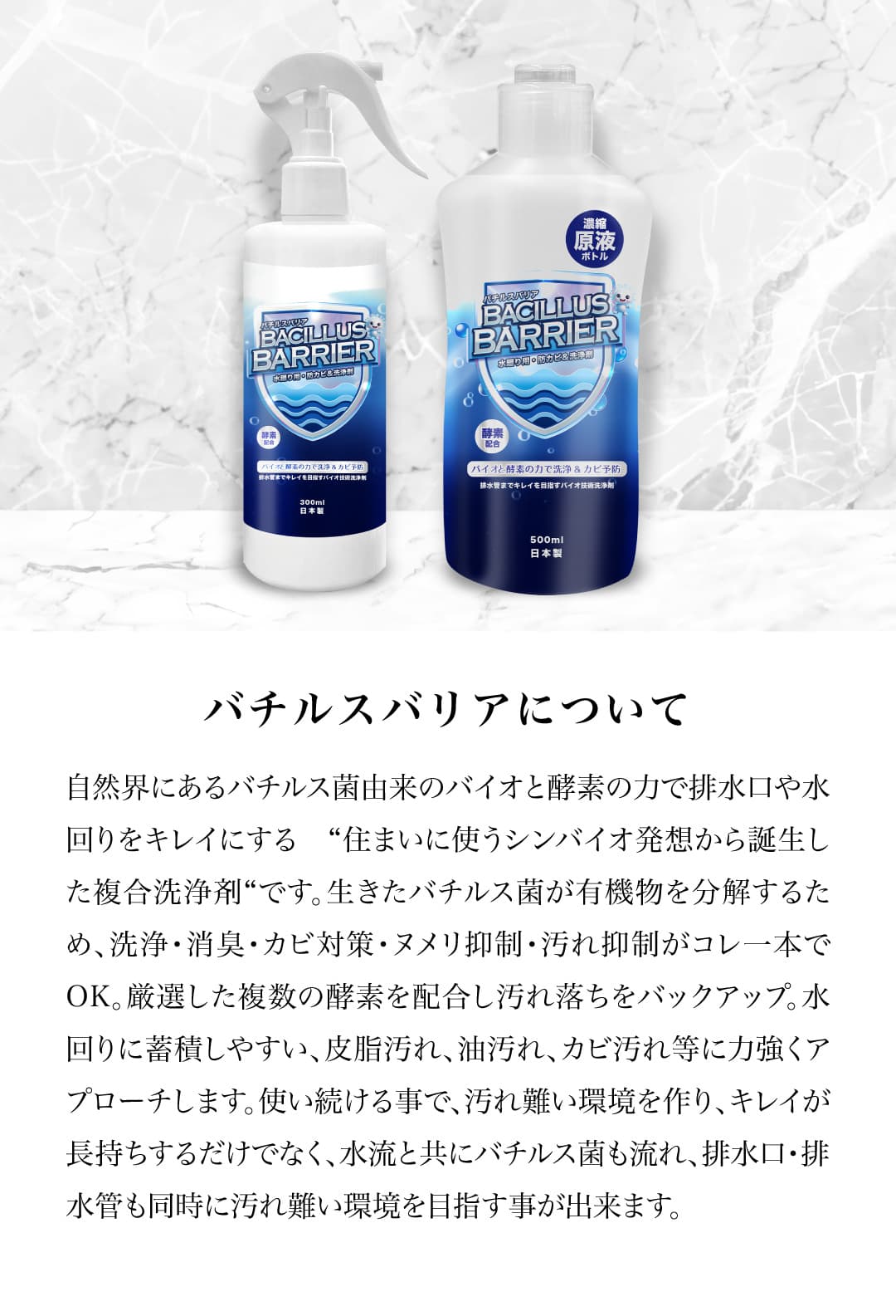 バチルスバリアのLP