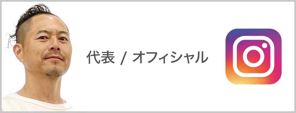 社長_インスタ