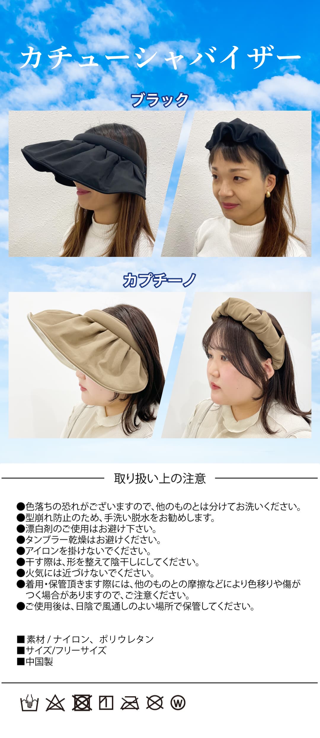 カチューシャバイザーのLP