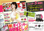 ダイエットもおしゃれな時代です