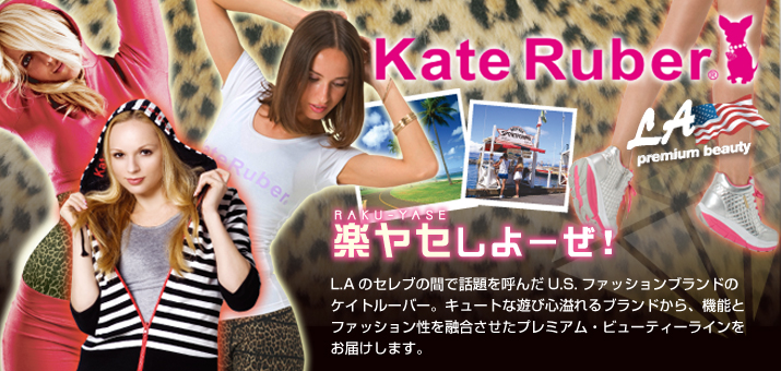 KateRuber