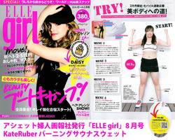 
									【広報情報】ELLE girlにケイトルーバー　サウナスウェットが掲載！
									
