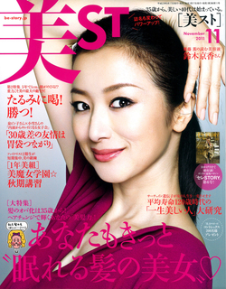 【広報情報】美STにケイトルーバー サウナスウェット、シェイプゾーンが掲載!