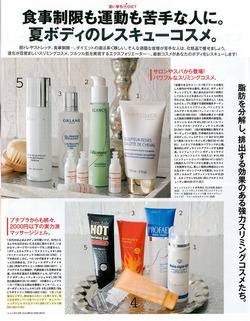 
									【広報情報】an・anにホットバーニングジェル カリビアンが掲載！
									