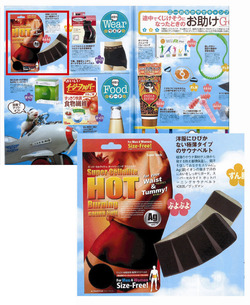
									【広報情報】ＦＹＴＴＥに『ホットバーニングサウナベルト』が掲載！
									