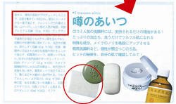 
									【広報情報】FRaUに京都プレミアム石鹸が掲載！
									