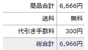 フォームに必要事項を入力て確認ボタンを押してください。
