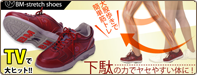 下駄の力でヤセやすい体に