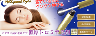 ハリウッドアイズ