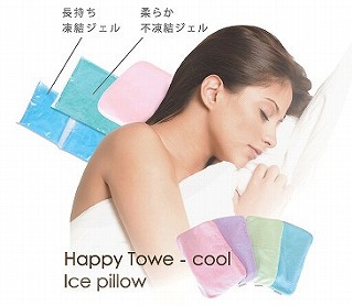 【サニースキニー】ハッピータオクール　アイスピロー