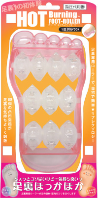 【ホットバーニング】フットローラー