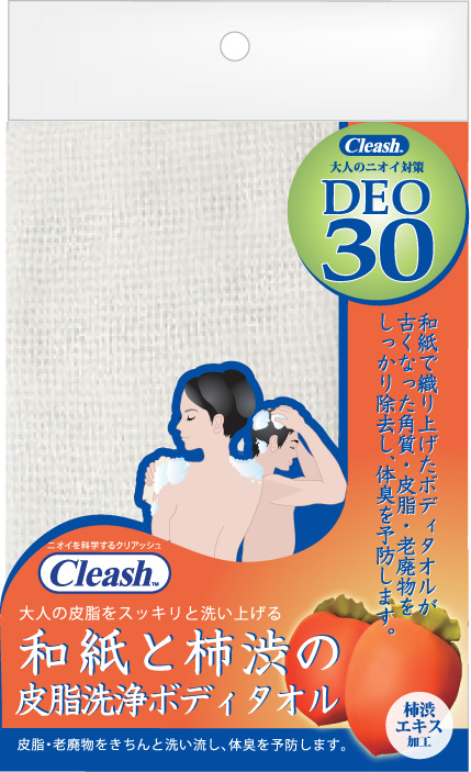 【クリアッシュ】デオサーティー　和紙と柿渋の皮脂洗浄ボディタオル
