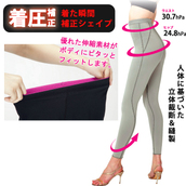 
											【kate Ruber® 】バーニング　サウナスパッツ
											