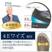 
											【デオリュクス】ジェントルマンビジネスシューズ
											