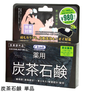
											【クリアッシュ】デオサーティー　茶と炭・柿渋配合石鹸
											
