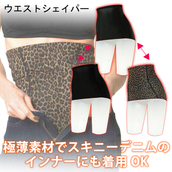 【kate Ruber® 】サウナシェイパー