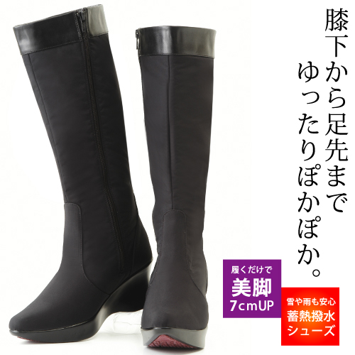 【姿勢ボーテ】美脚メイクブーツ　ロング