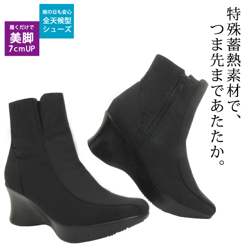 【姿勢ボーテ】美脚メイクブーツ　ショート