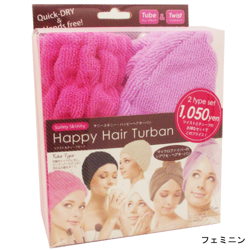 【サニースキニー】ハッピーヘアターバン(2pセット)