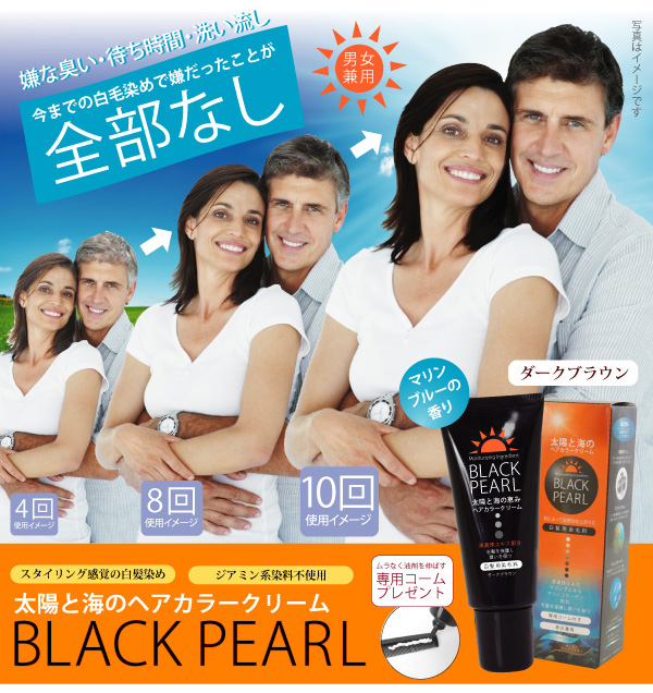【その他雑貨】太陽と海のヘアカラークリーム