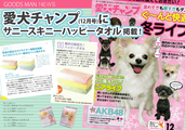 今やペットも家族の時代！