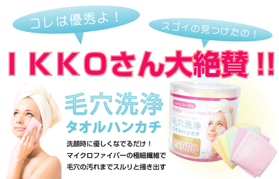 ikko.jpg