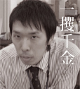 尼子 修平