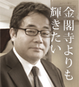 飯浜 宏之