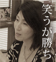 山田 典子