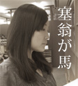 田中 里佳
