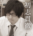 前田 徹也