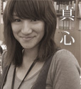 有川 清恵
