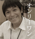 片山 隆博