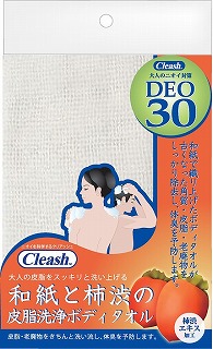 【クリアッシュ】デオサーティー　和紙と柿渋の皮脂洗浄ボディタオル